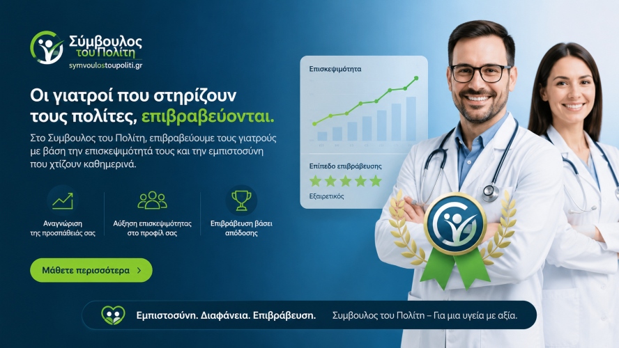 symvoulostoupoliti banner